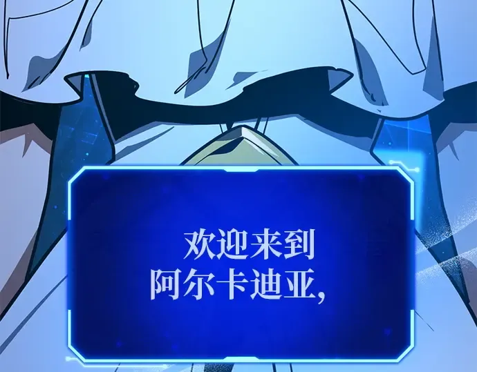 第127话 蝴蝶效应（1） 第302页