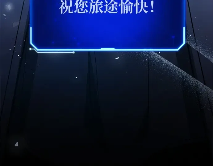 第127话 蝴蝶效应（1） 第305页
