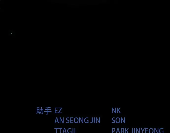 第127话 蝴蝶效应（1） 第306页
