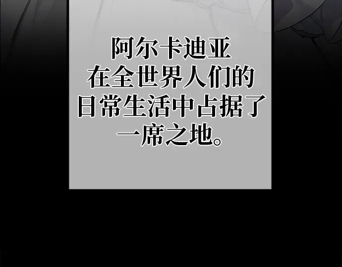 第128话 蝴蝶效应（2） 第4页