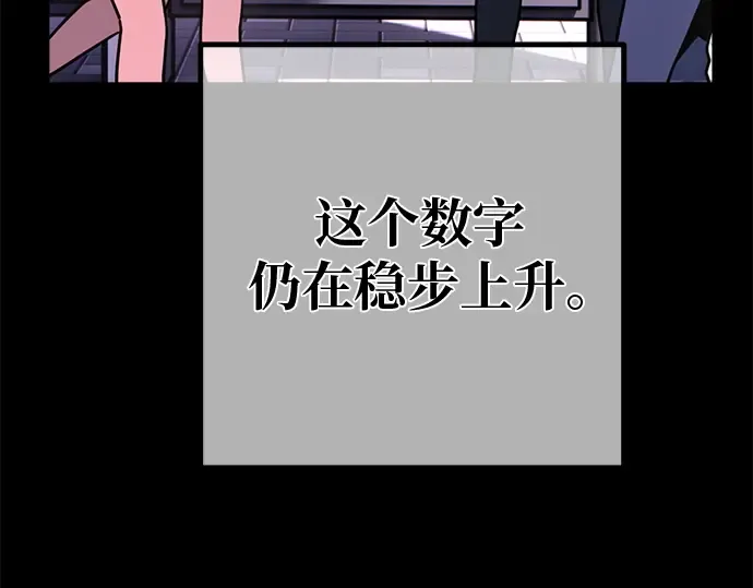 第128话 蝴蝶效应（2） 第7页