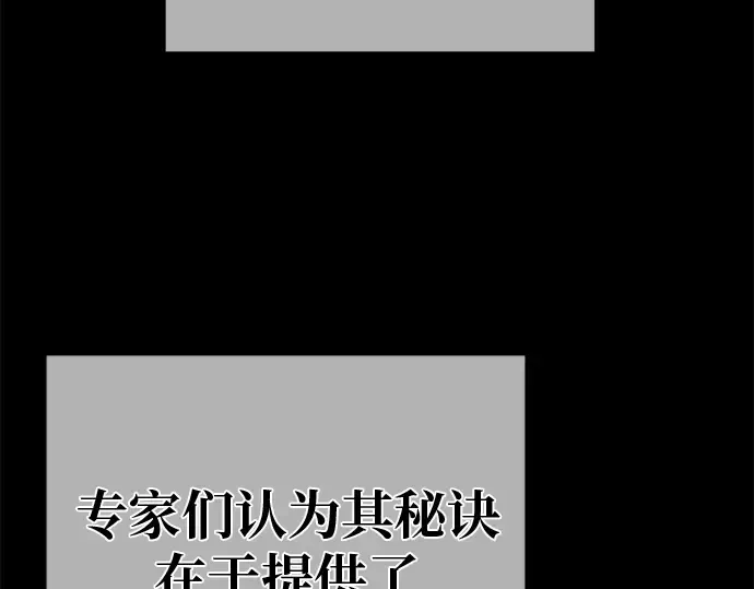 第128话 蝴蝶效应（2） 第10页