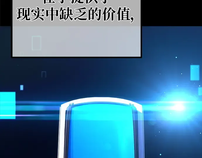 第128话 蝴蝶效应（2） 第11页