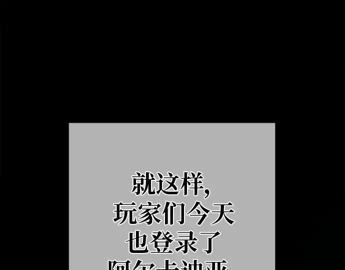 第128话 蝴蝶效应（2） 第14页