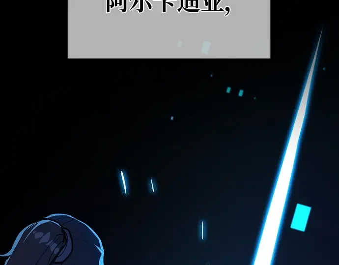第128话 蝴蝶效应（2） 第15页