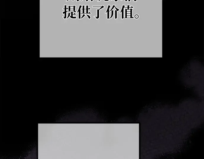 第128话 蝴蝶效应（2） 第19页