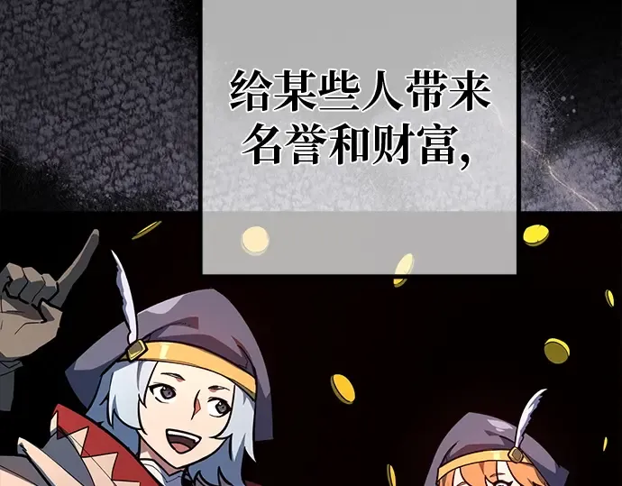 第128话 蝴蝶效应（2） 第22页