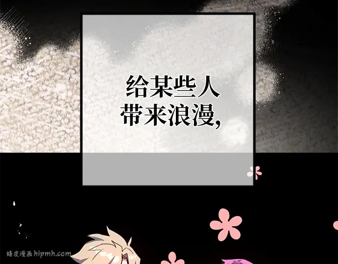 第128话 蝴蝶效应（2） 第24页