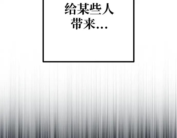 第128话 蝴蝶效应（2） 第28页