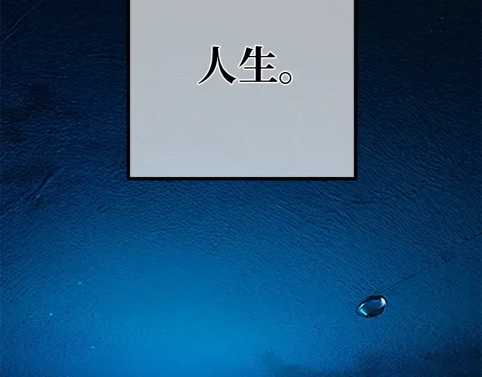 第128话 蝴蝶效应（2） 第30页