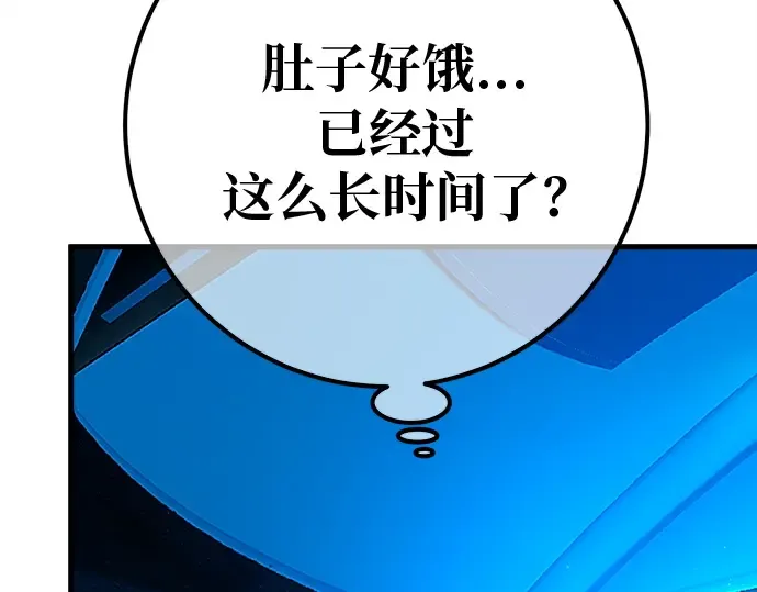 第128话 蝴蝶效应（2） 第39页
