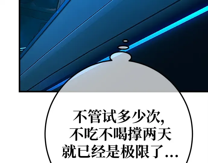 第128话 蝴蝶效应（2） 第41页