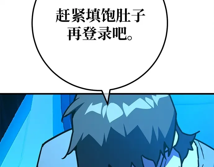 第128话 蝴蝶效应（2） 第43页