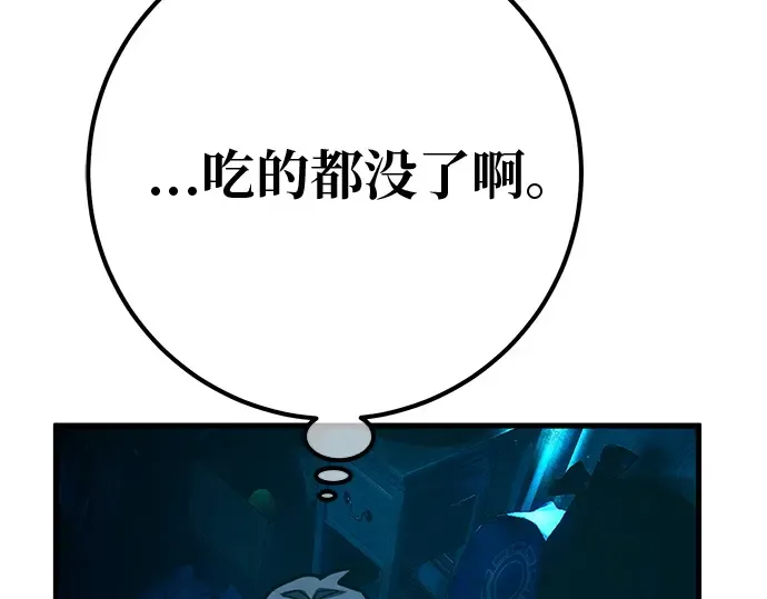 第128话 蝴蝶效应（2） 第47页