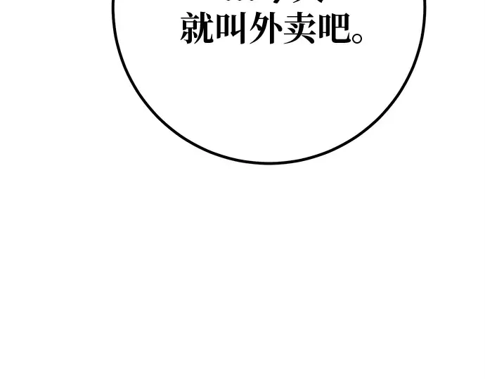 第128话 蝴蝶效应（2） 第61页