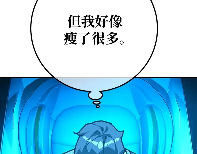 第128话 蝴蝶效应（2） 第65页
