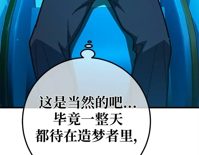 第128话 蝴蝶效应（2） 第67页