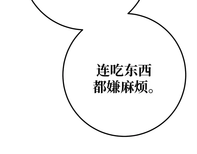 第128话 蝴蝶效应（2） 第68页