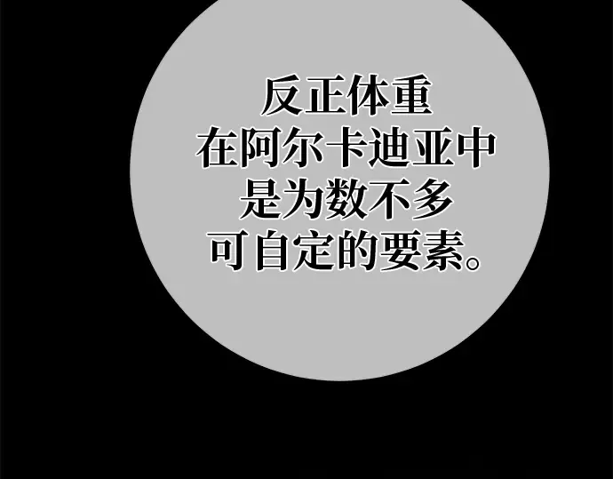 第128话 蝴蝶效应（2） 第71页