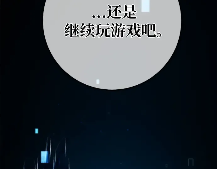 第128话 蝴蝶效应（2） 第73页