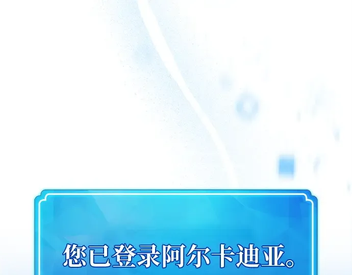第128话 蝴蝶效应（2） 第78页