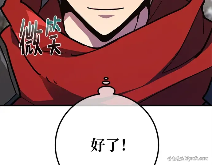 第128话 蝴蝶效应（2） 第88页