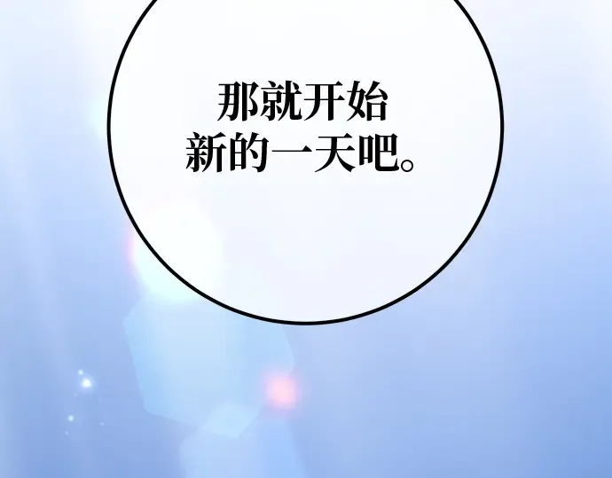 第128话 蝴蝶效应（2） 第90页