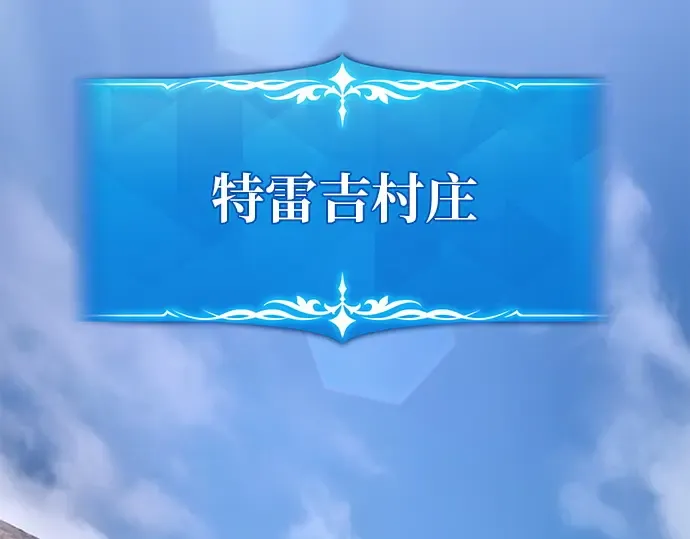 第128话 蝴蝶效应（2） 第91页