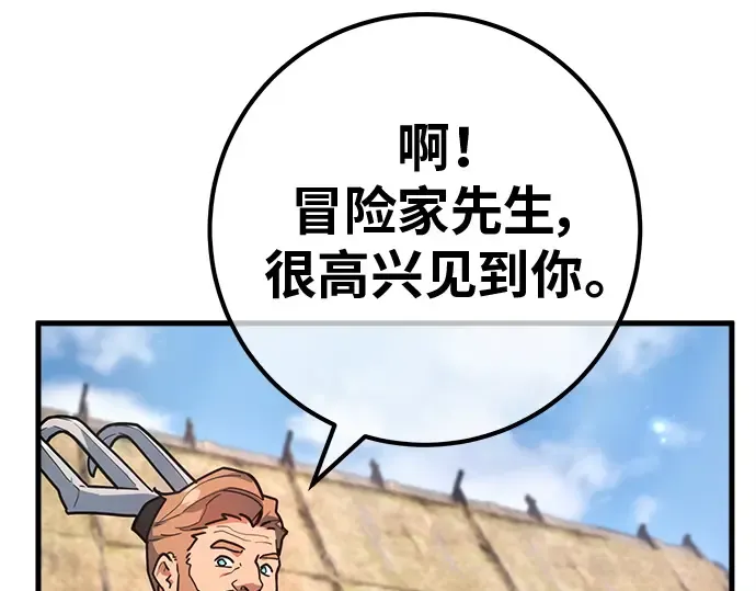 第128话 蝴蝶效应（2） 第94页