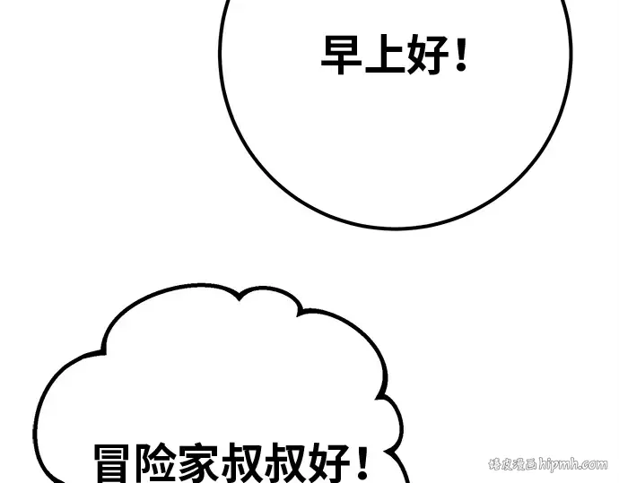 第128话 蝴蝶效应（2） 第96页