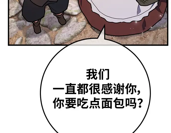 第128话 蝴蝶效应（2） 第98页