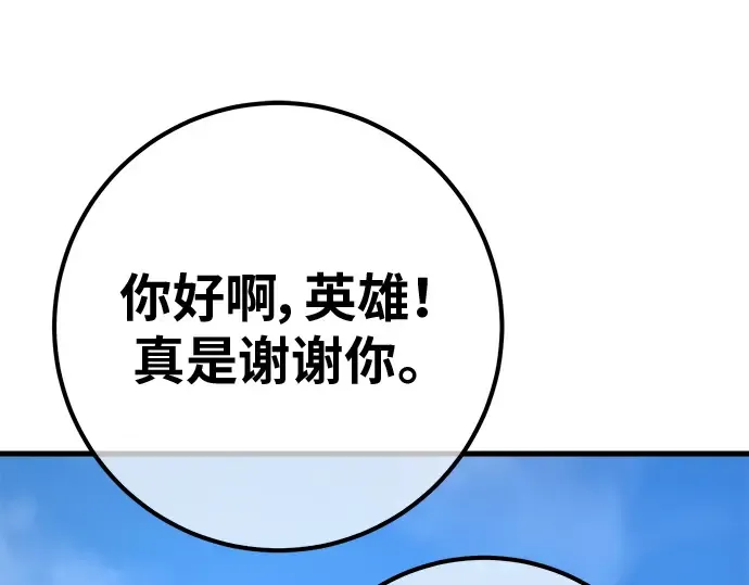 第128话 蝴蝶效应（2） 第100页