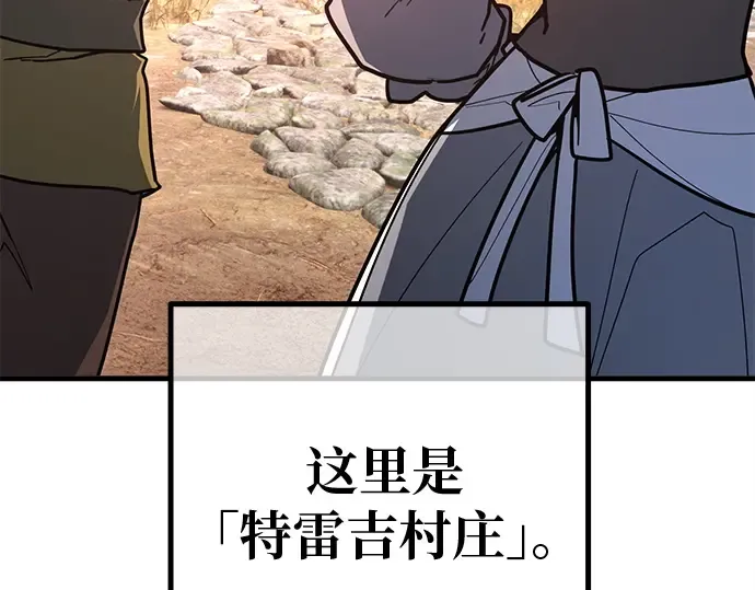第128话 蝴蝶效应（2） 第103页