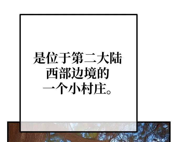 第128话 蝴蝶效应（2） 第105页