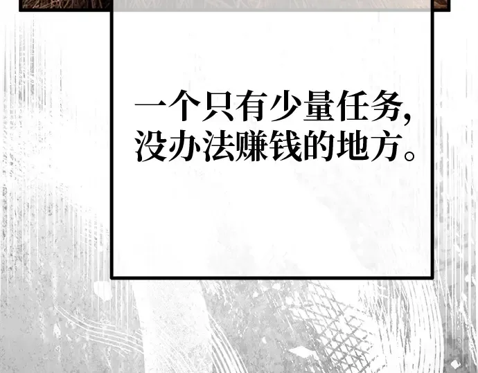 第128话 蝴蝶效应（2） 第108页