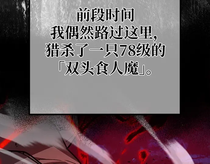 第128话 蝴蝶效应（2） 第110页