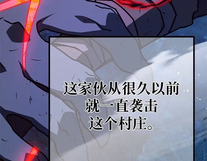 第128话 蝴蝶效应（2） 第115页