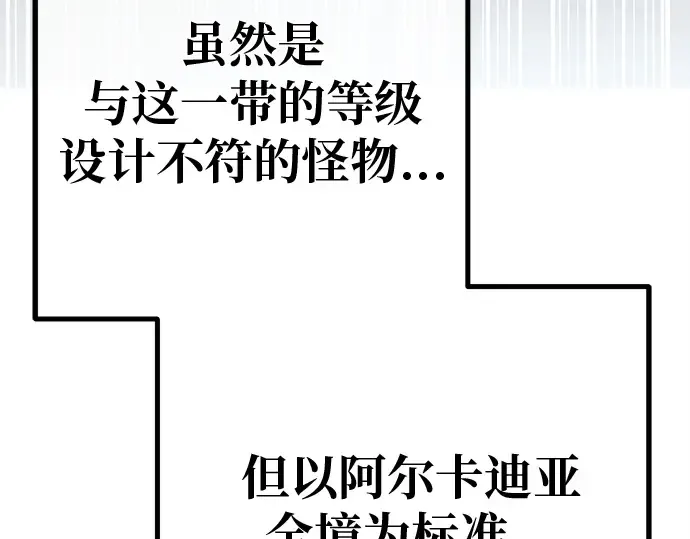 第128话 蝴蝶效应（2） 第119页
