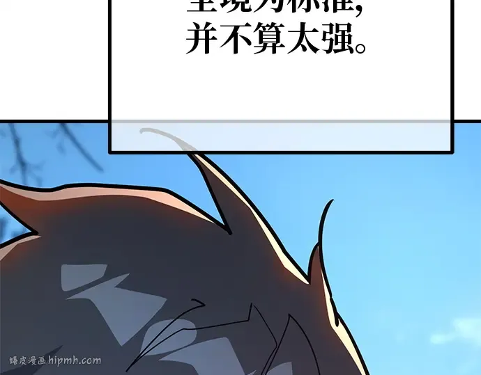 第128话 蝴蝶效应（2） 第120页