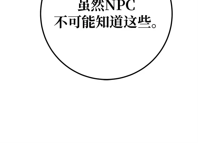 第128话 蝴蝶效应（2） 第123页
