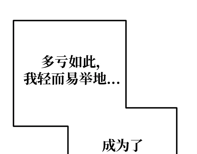 第128话 蝴蝶效应（2） 第124页