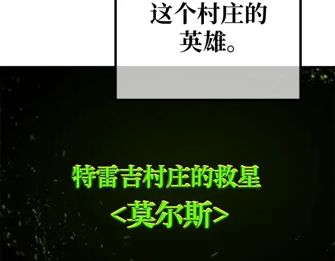 第128话 蝴蝶效应（2） 第125页