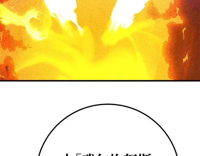 第128话 蝴蝶效应（2） 第127页