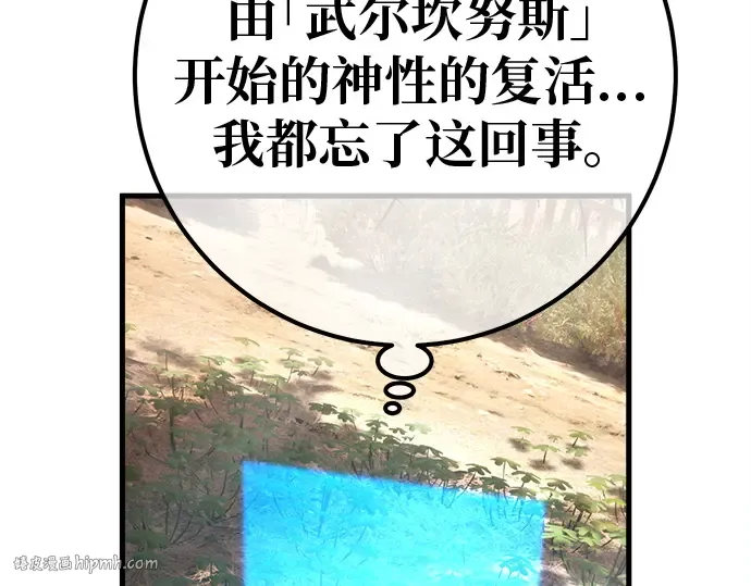 第128话 蝴蝶效应（2） 第128页