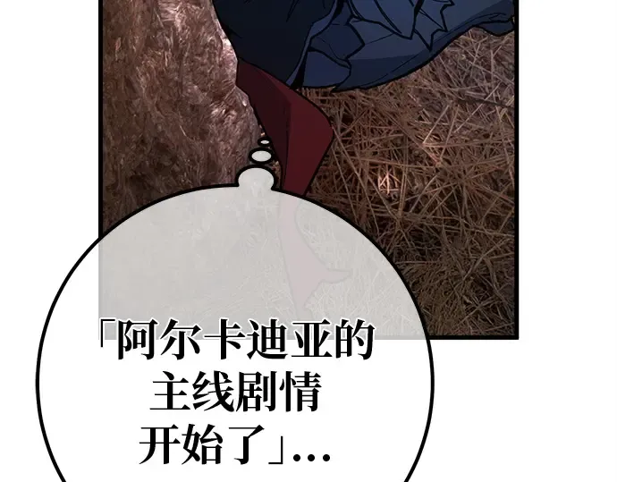 第128话 蝴蝶效应（2） 第130页