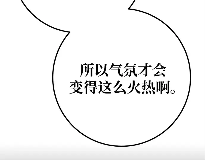 第128话 蝴蝶效应（2） 第131页