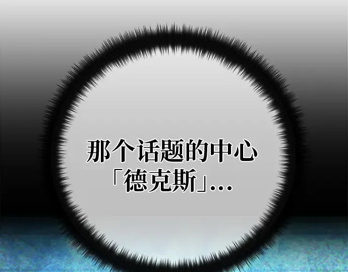 第128话 蝴蝶效应（2） 第132页