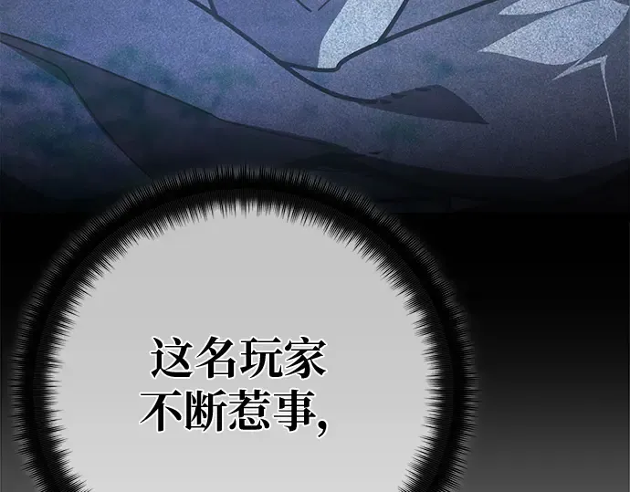 第128话 蝴蝶效应（2） 第134页