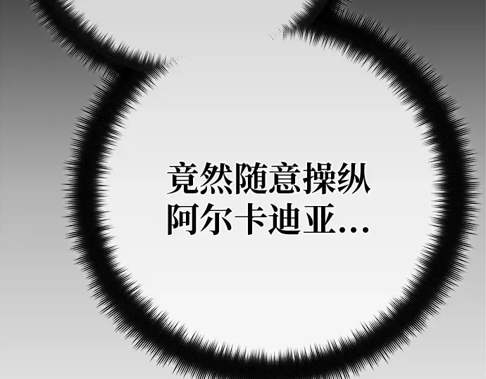 第128话 蝴蝶效应（2） 第135页