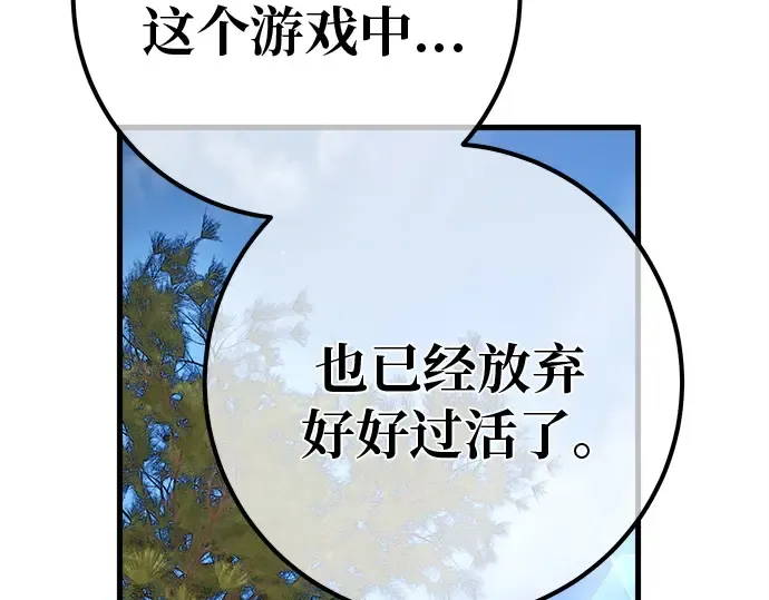 第128话 蝴蝶效应（2） 第141页
